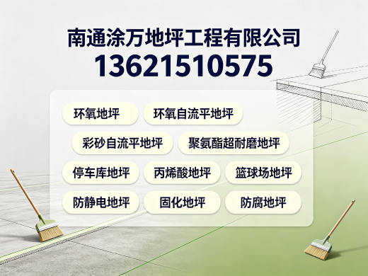 涂万地坪哈尔滨站